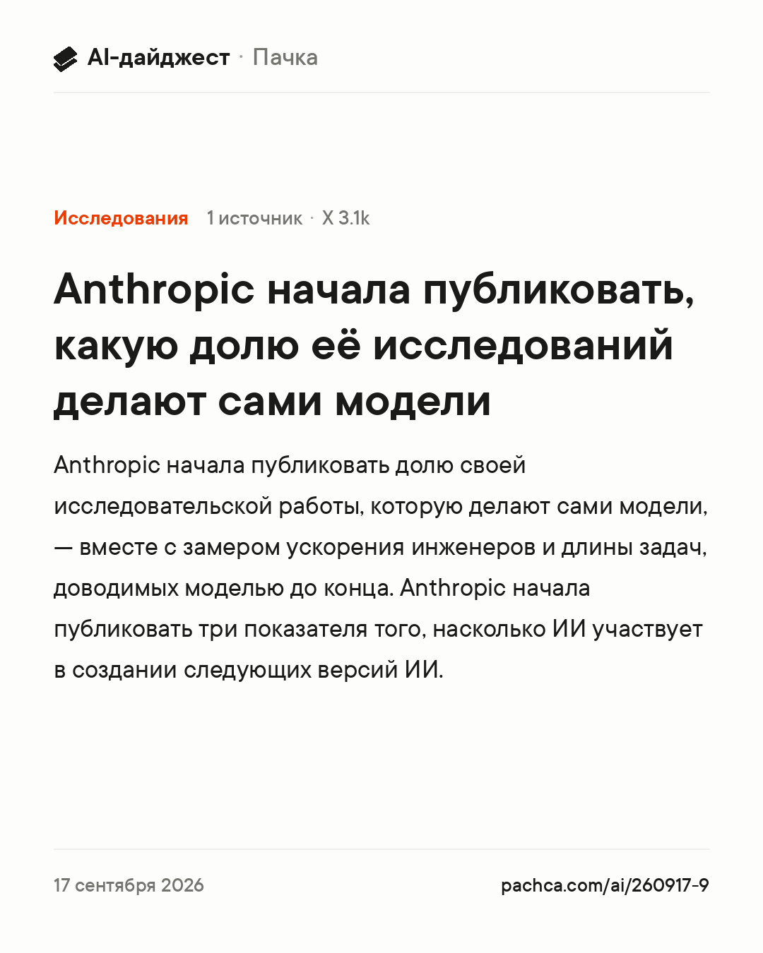 Карточка новости для пересылки