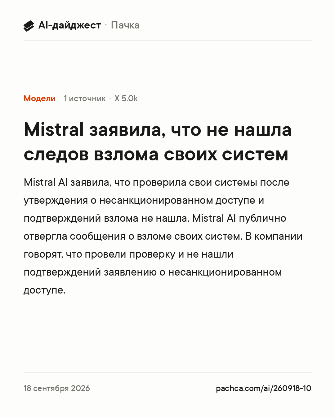Карточка новости для пересылки