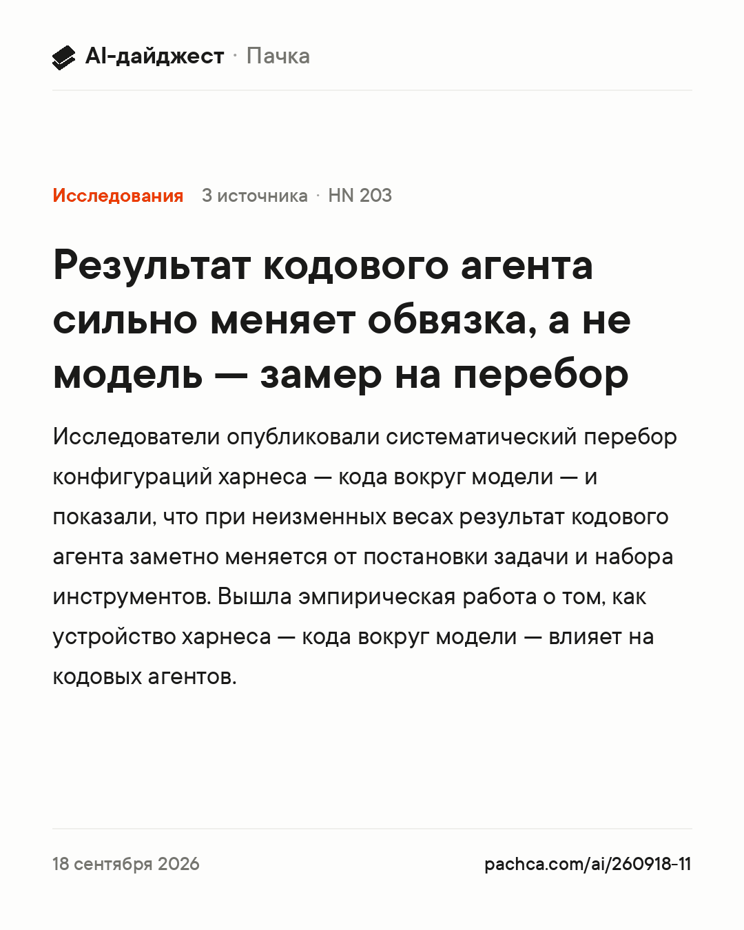 Карточка новости для пересылки