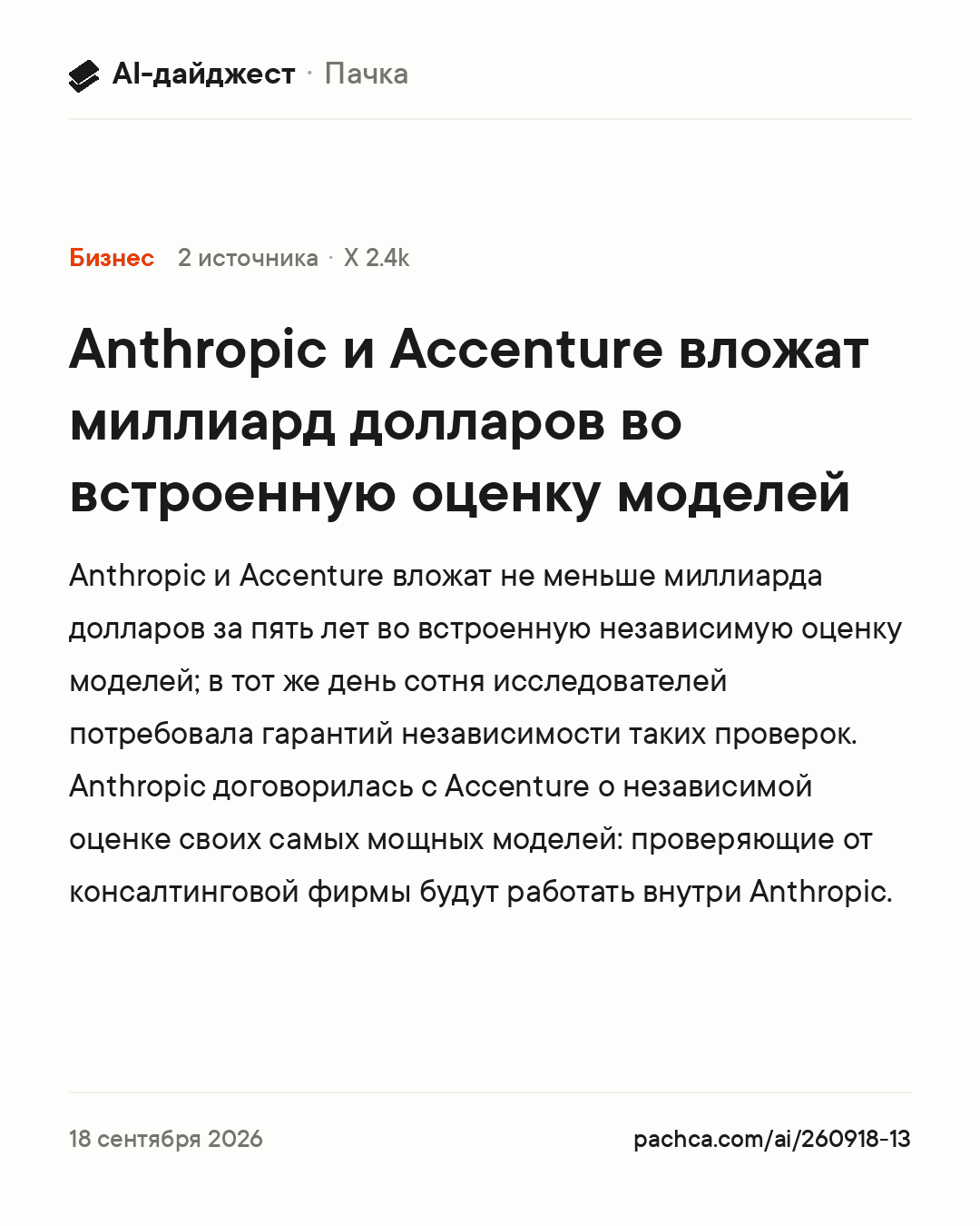 Карточка новости для пересылки