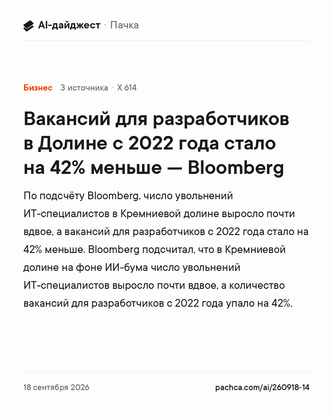 Карточка новости для пересылки