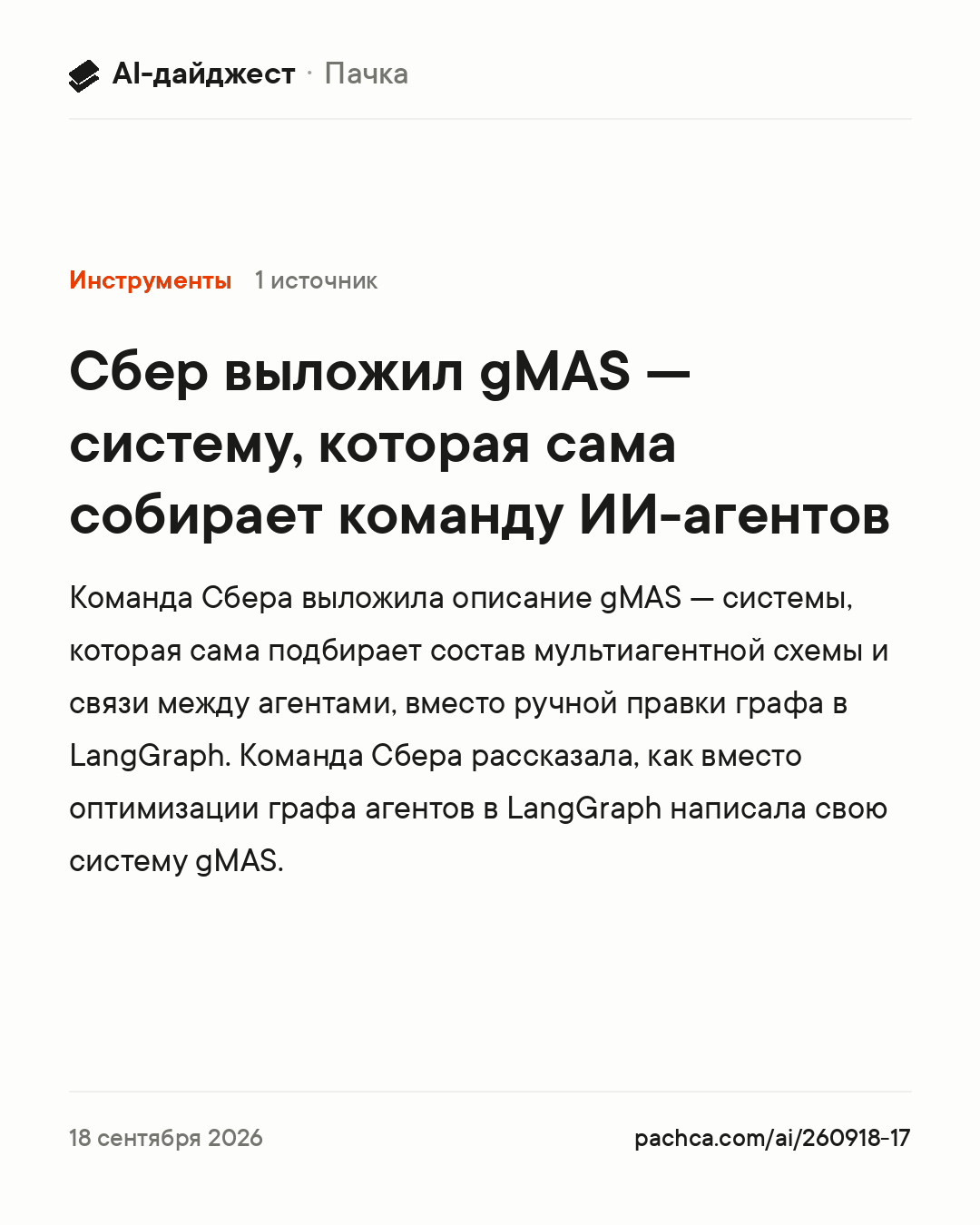 Карточка новости для пересылки