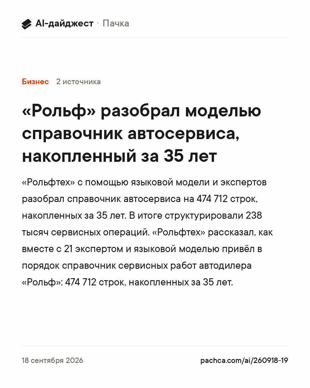 Карточка новости для пересылки