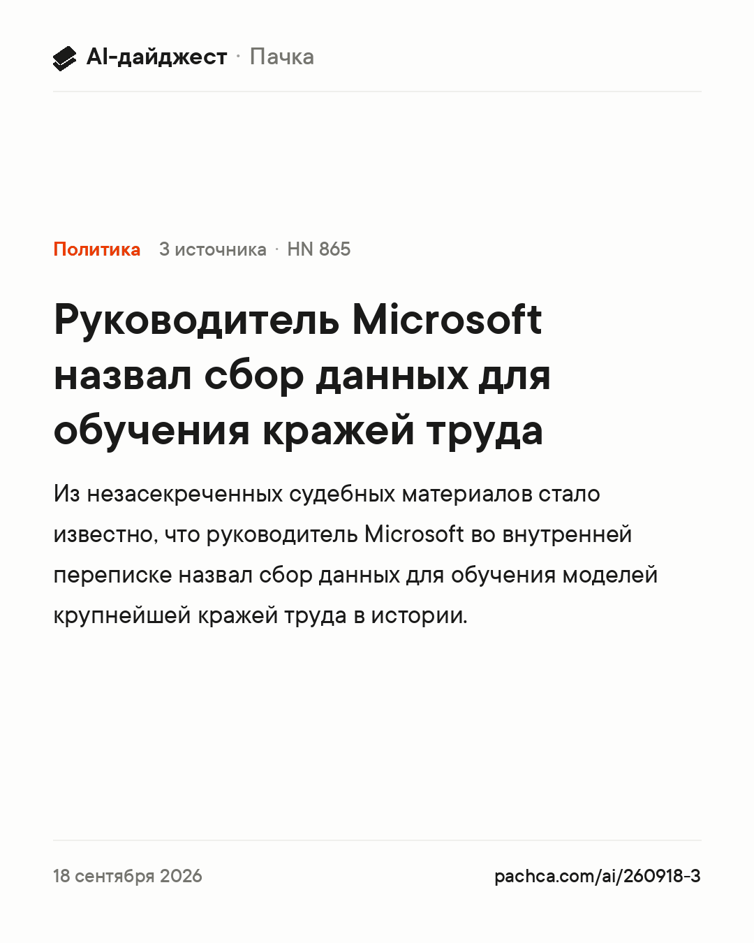Карточка новости для пересылки