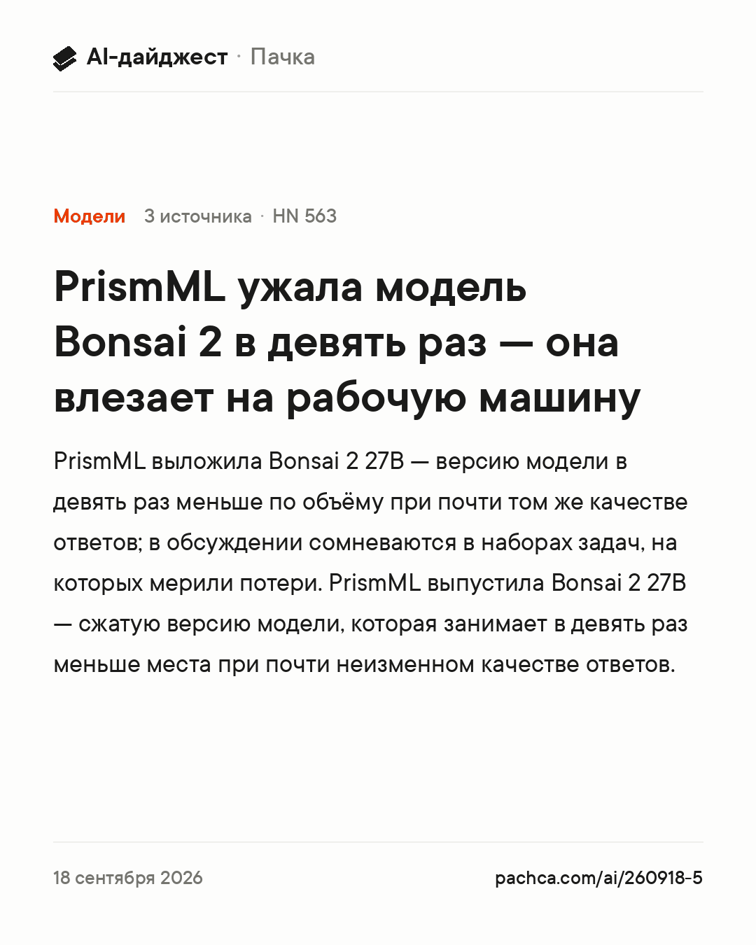Карточка новости для пересылки