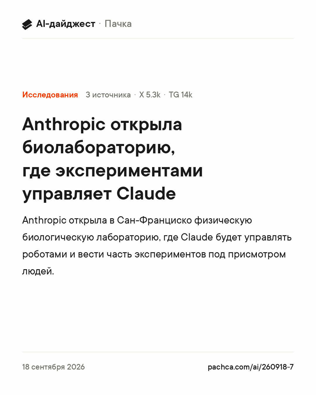 Карточка новости для пересылки