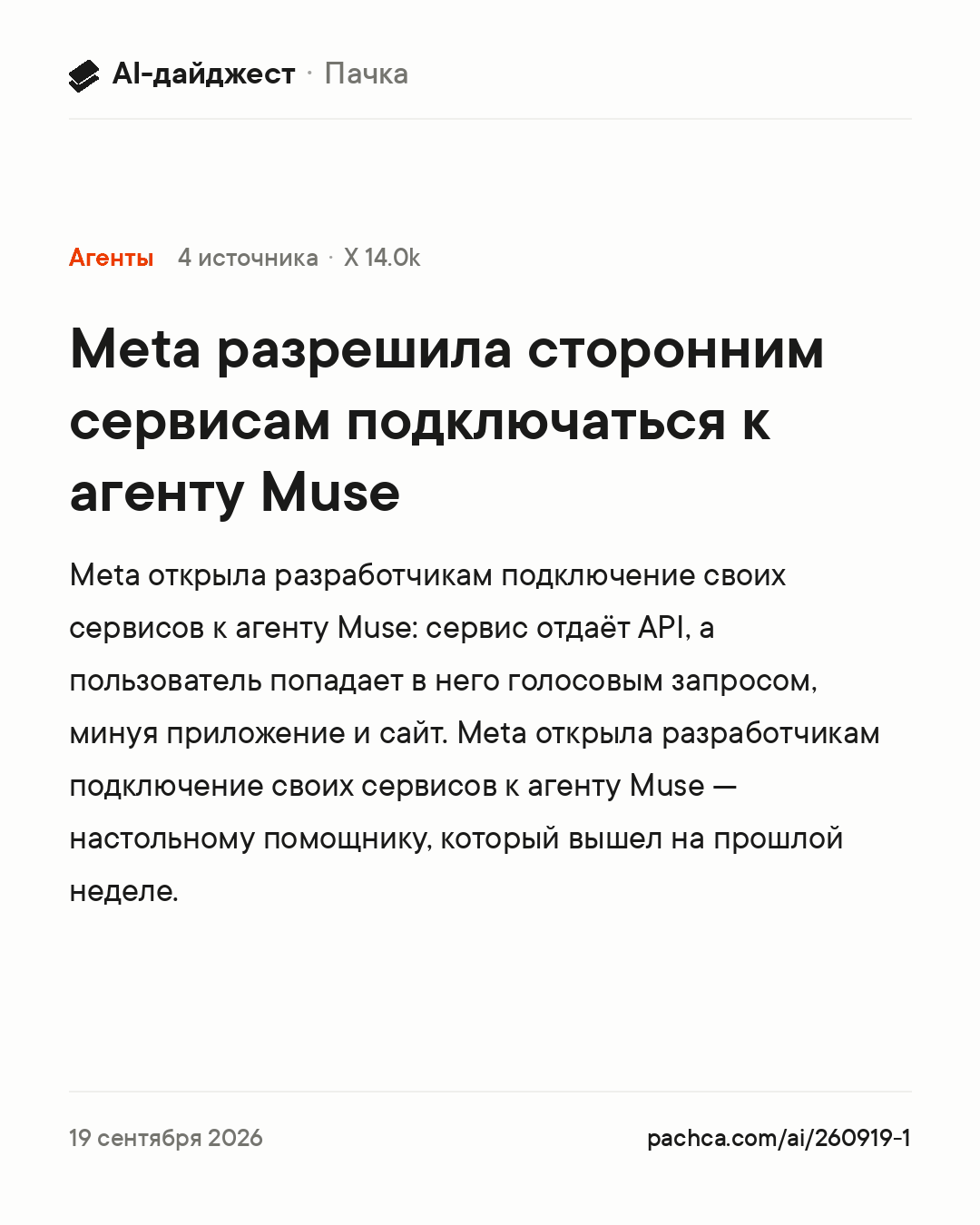 Карточка новости для пересылки