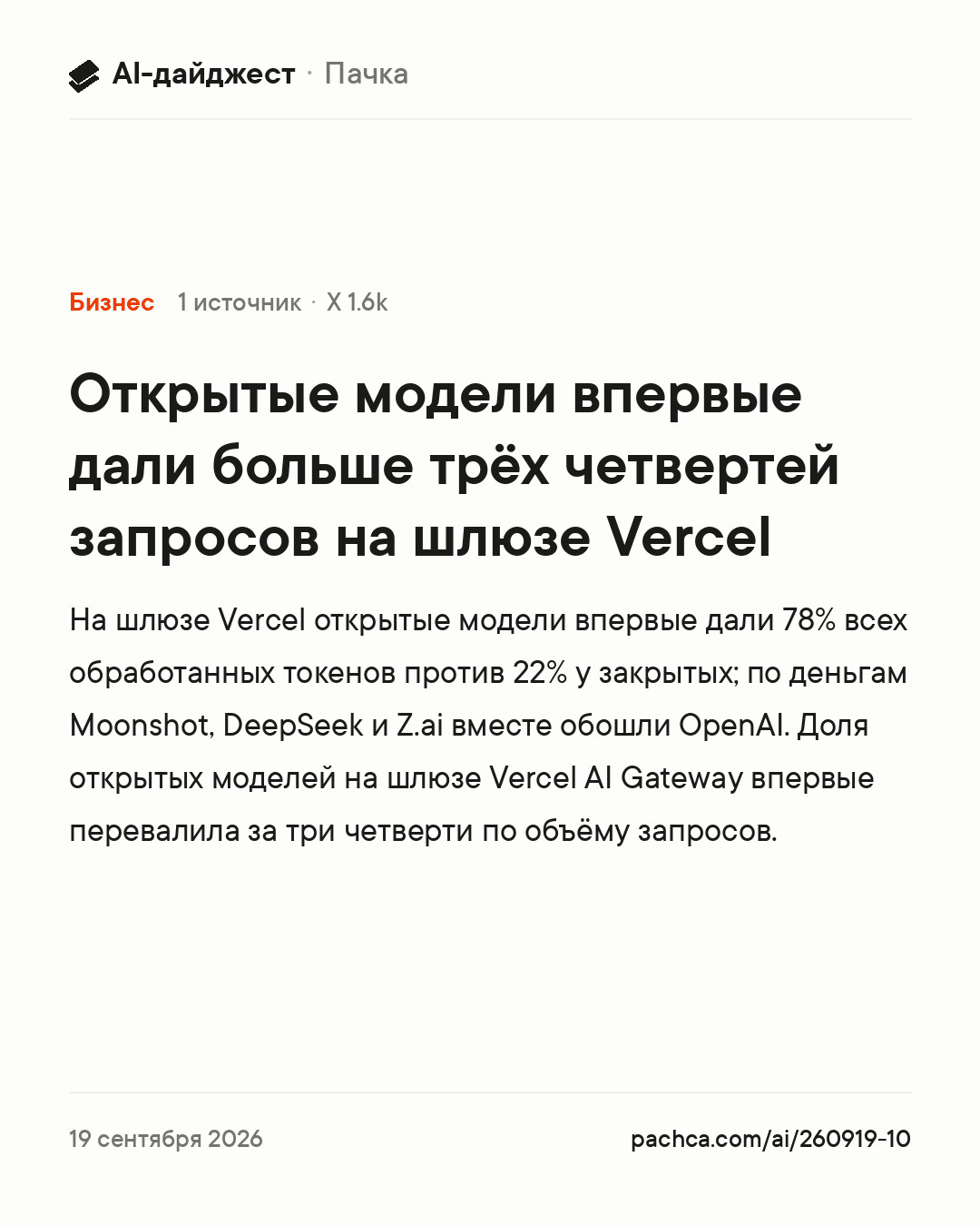 Карточка новости для пересылки