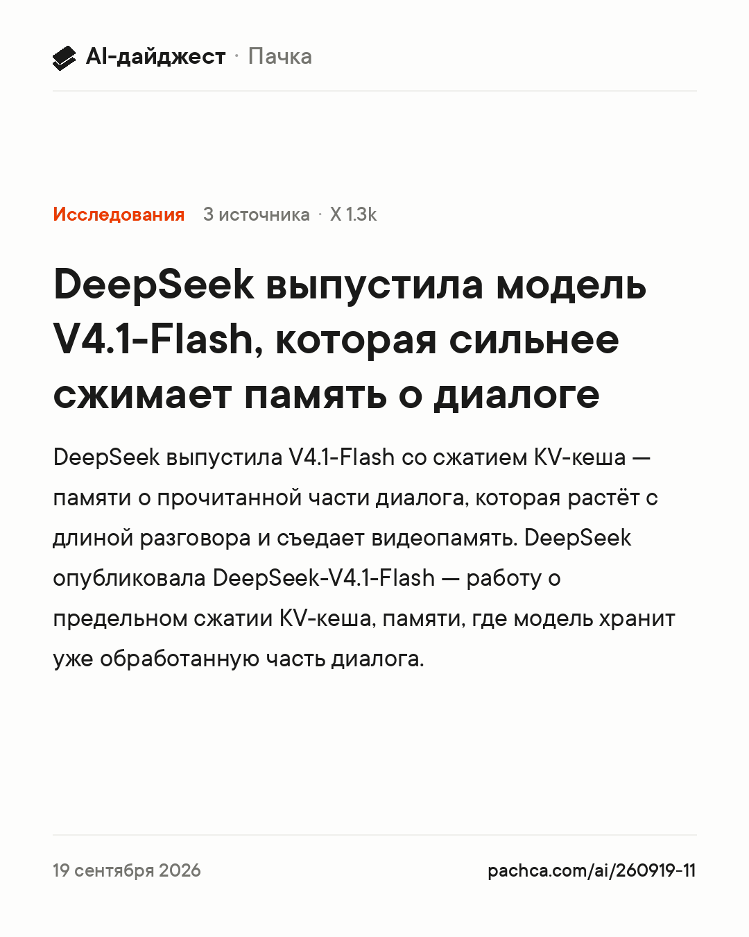 Карточка новости для пересылки