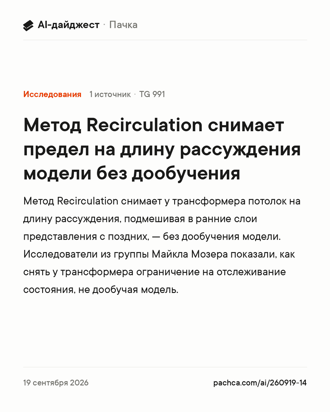 Карточка новости для пересылки