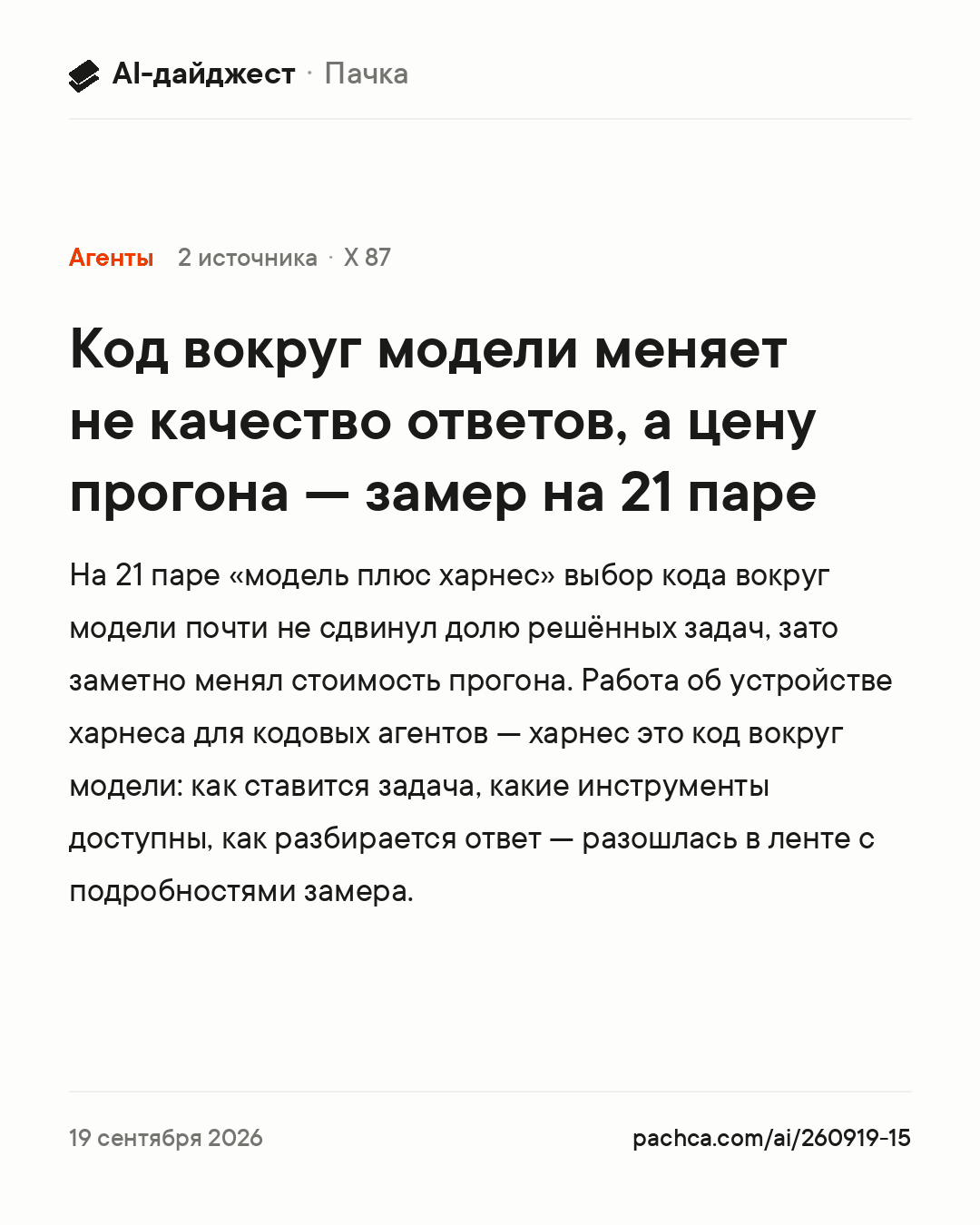 Карточка новости для пересылки