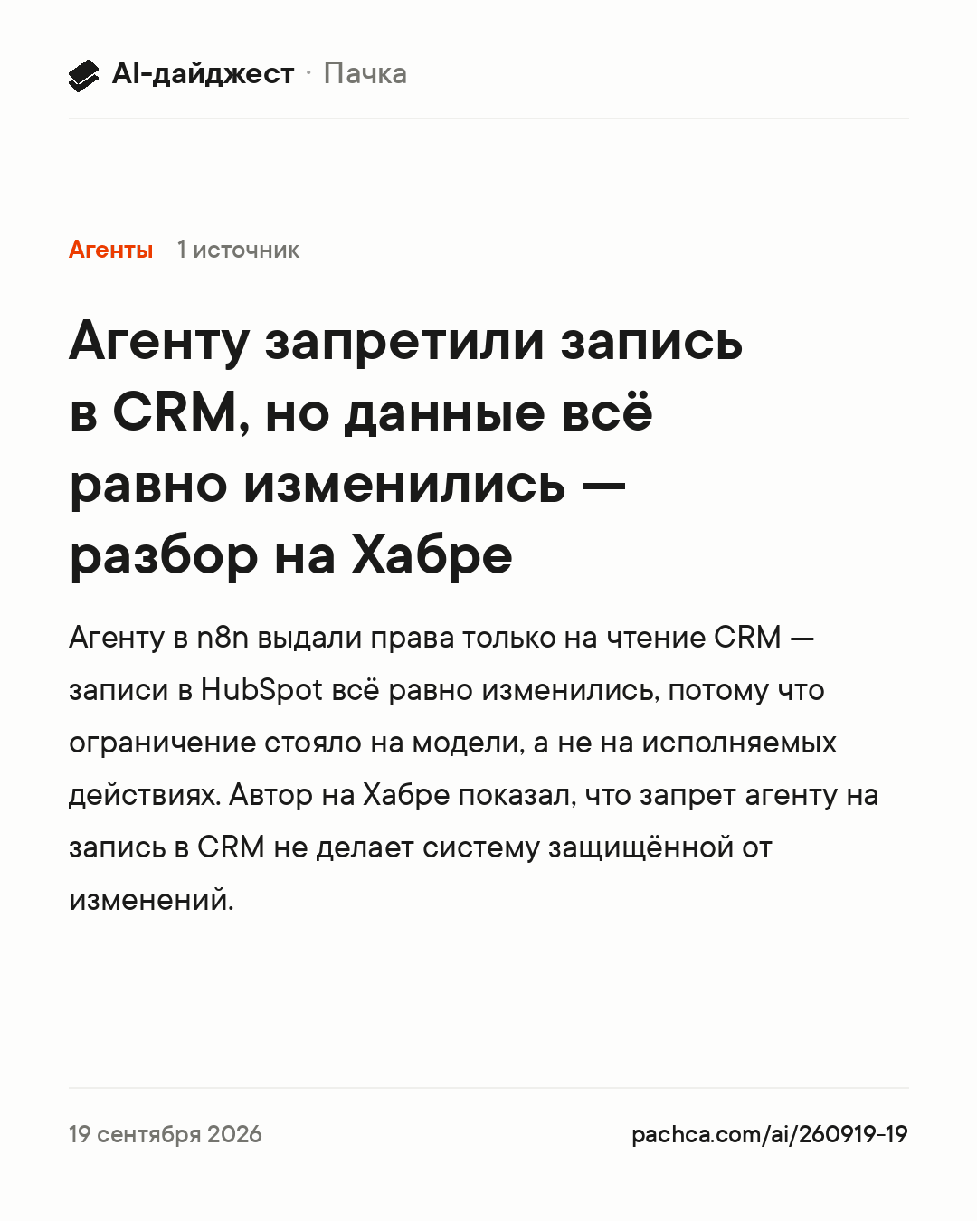 Карточка новости для пересылки