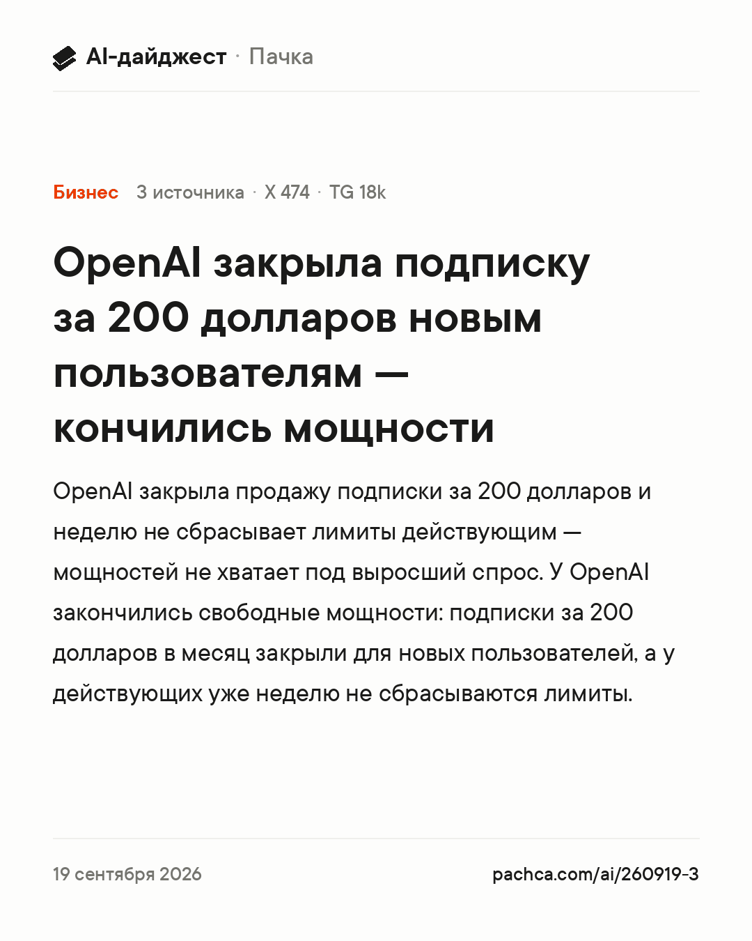 Карточка новости для пересылки