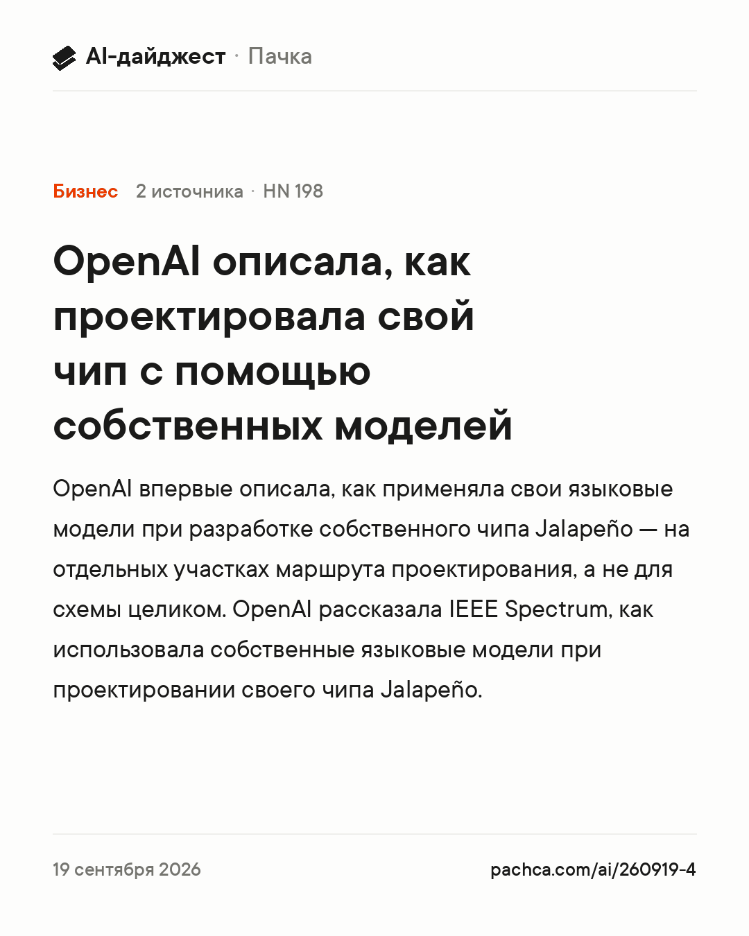 Карточка новости для пересылки