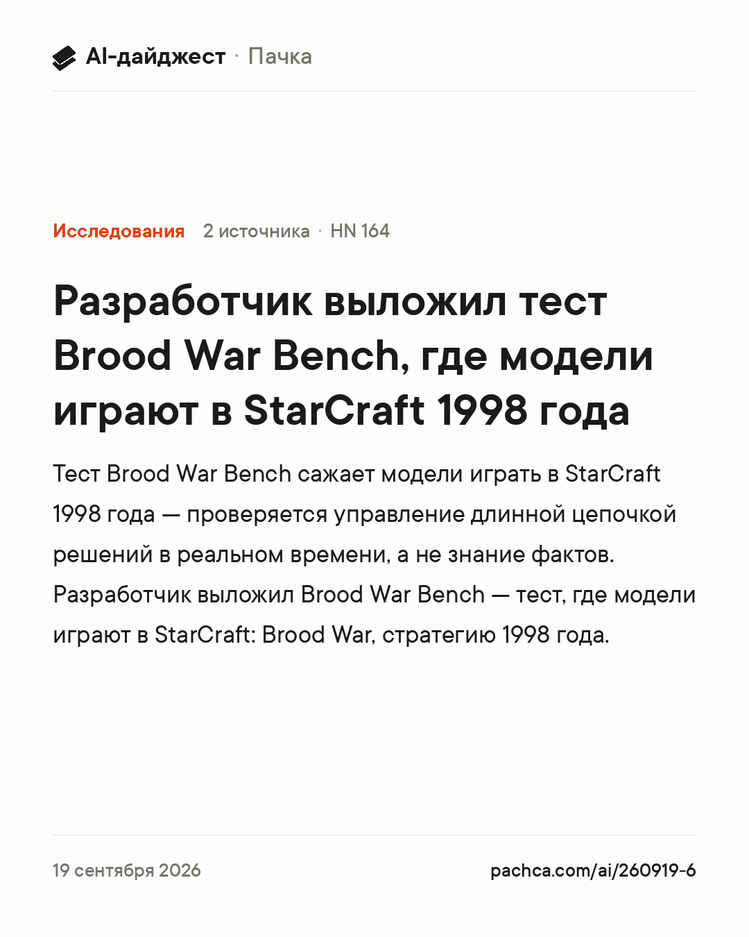 Карточка новости для пересылки