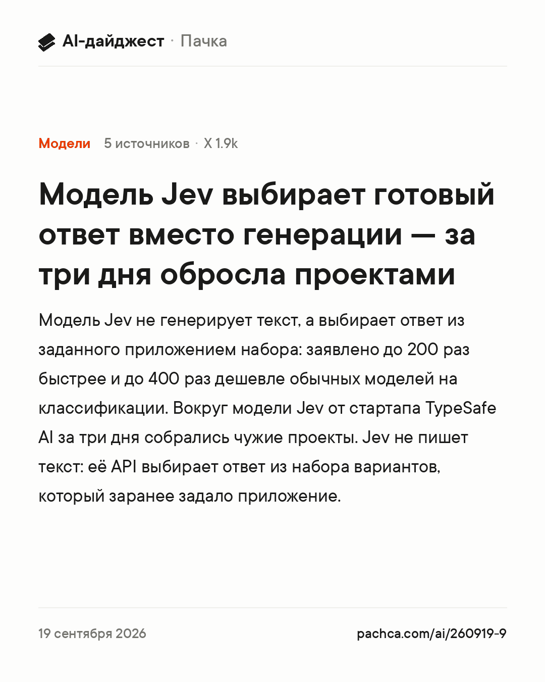 Карточка новости для пересылки