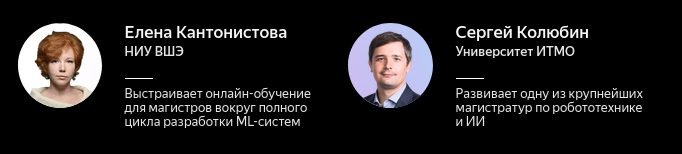 Яндекс наградил преподавателей машинного обучения премией ML Prize