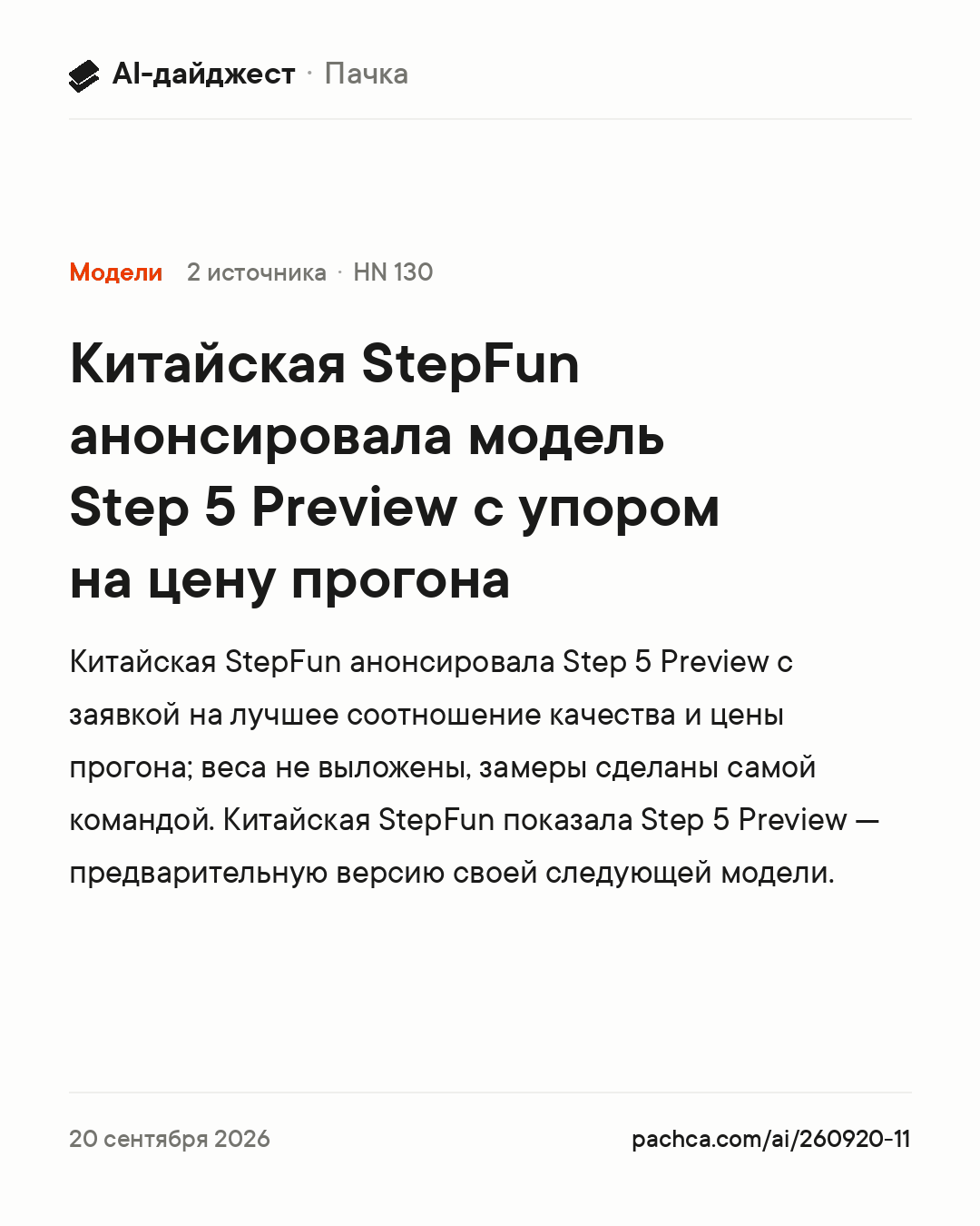 Карточка новости для пересылки