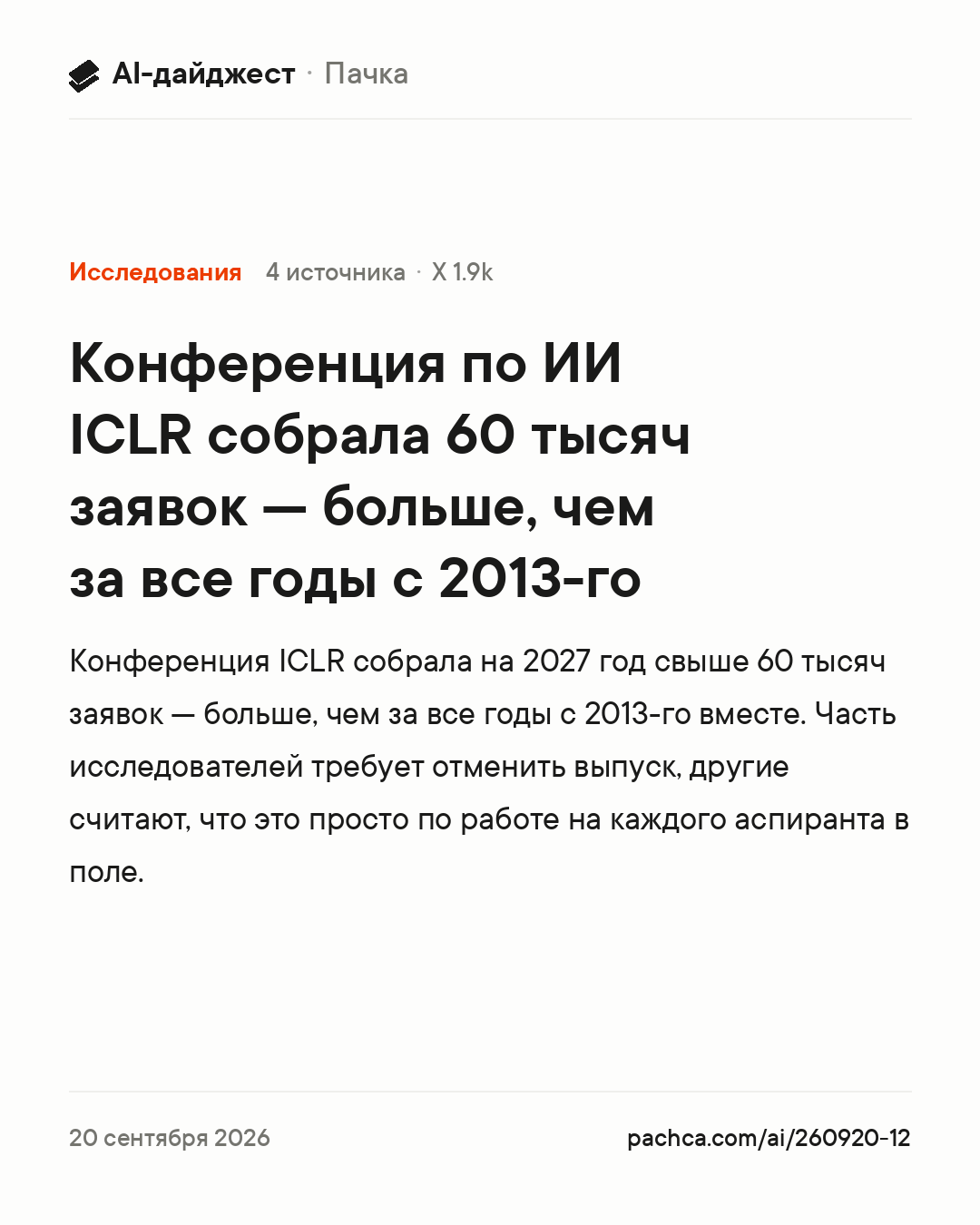 Карточка новости для пересылки