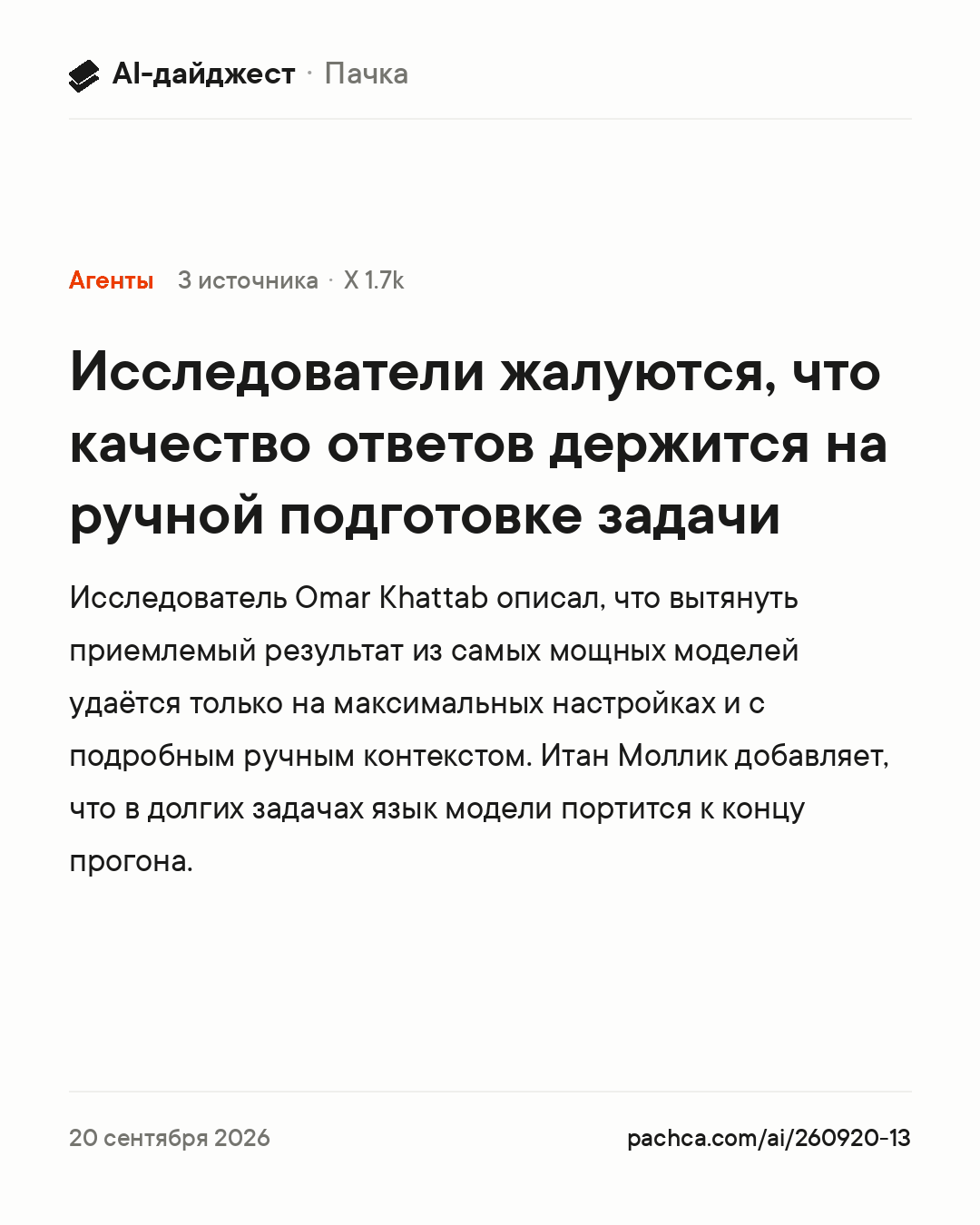 Карточка новости для пересылки