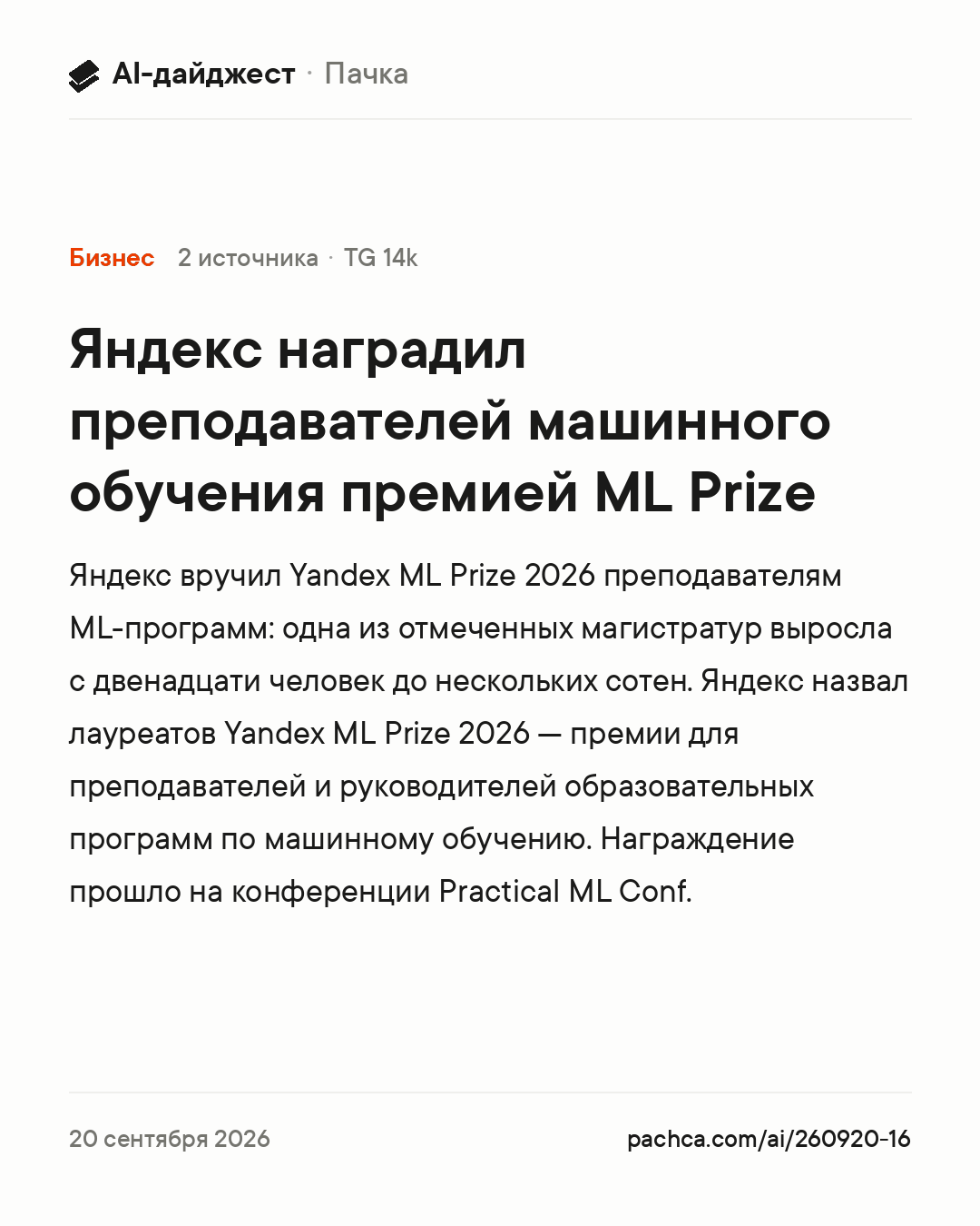 Карточка новости для пересылки