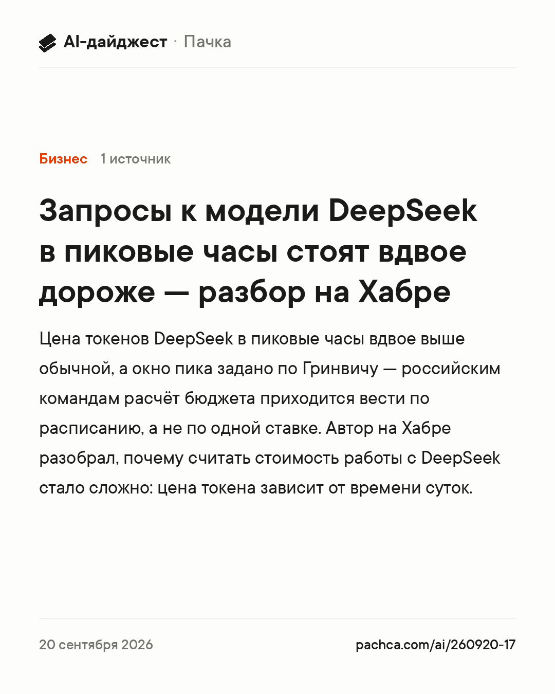 Карточка новости для пересылки