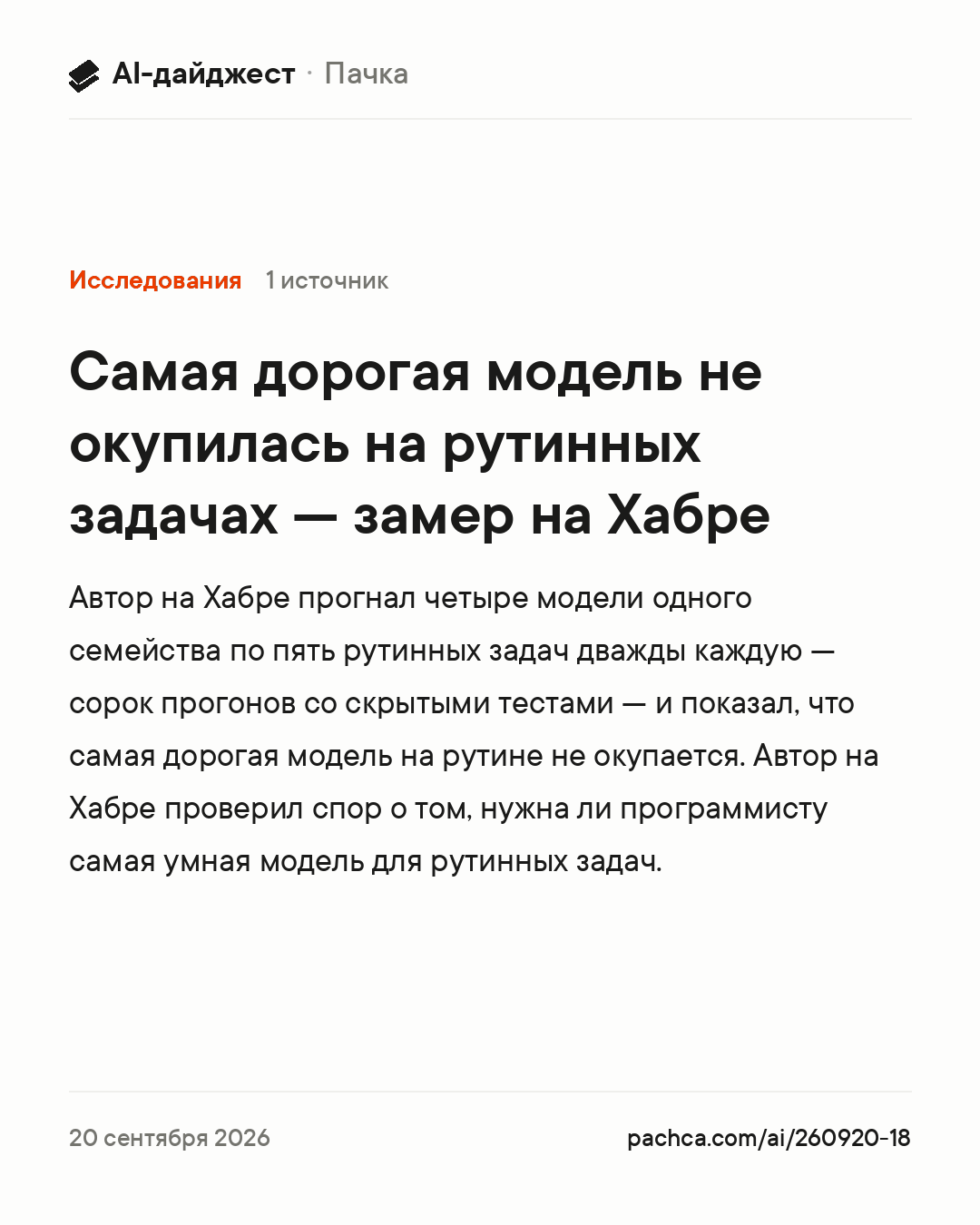 Карточка новости для пересылки