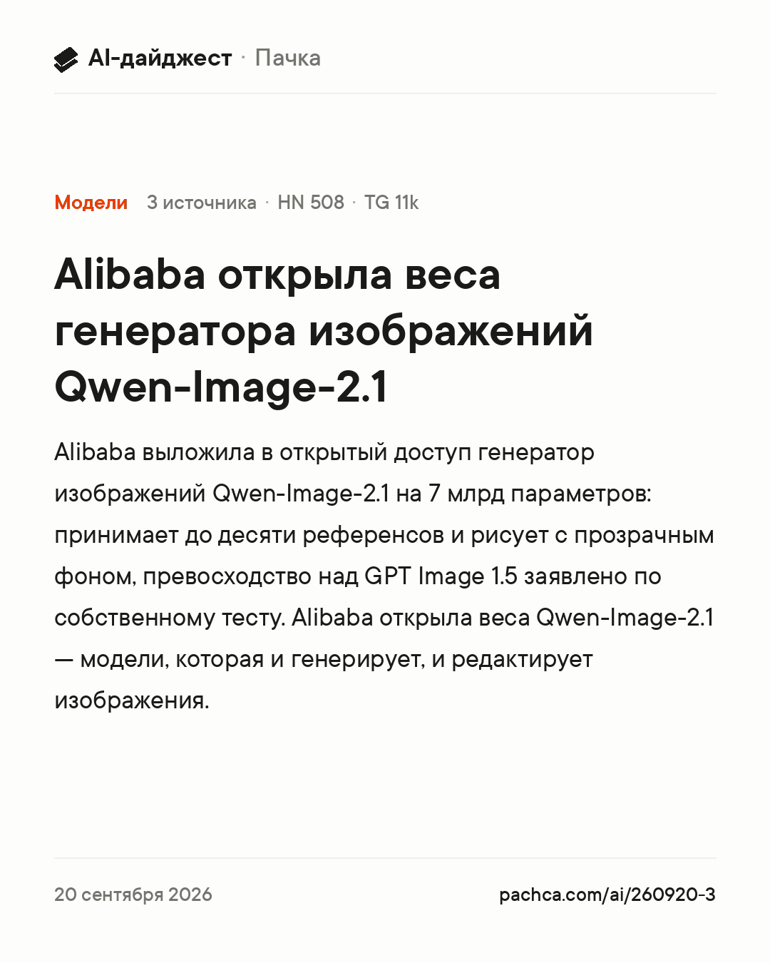 Карточка новости для пересылки