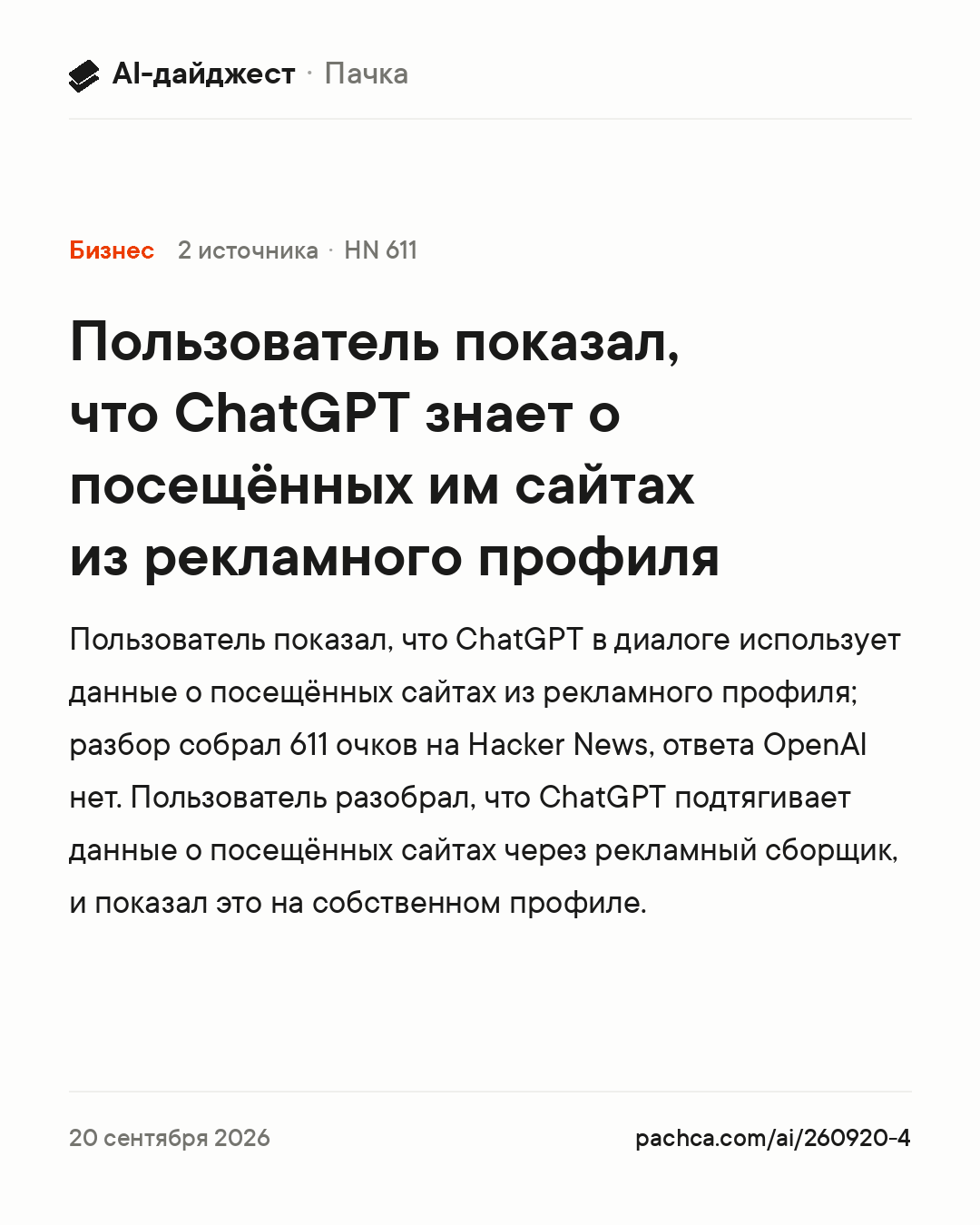 Карточка новости для пересылки