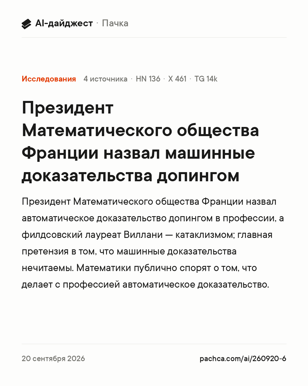 Карточка новости для пересылки