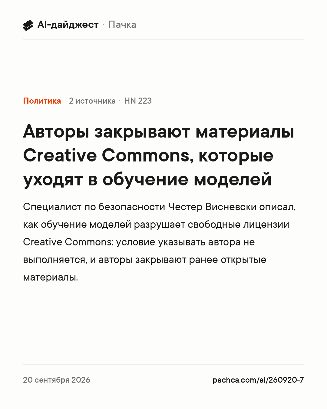 Карточка новости для пересылки