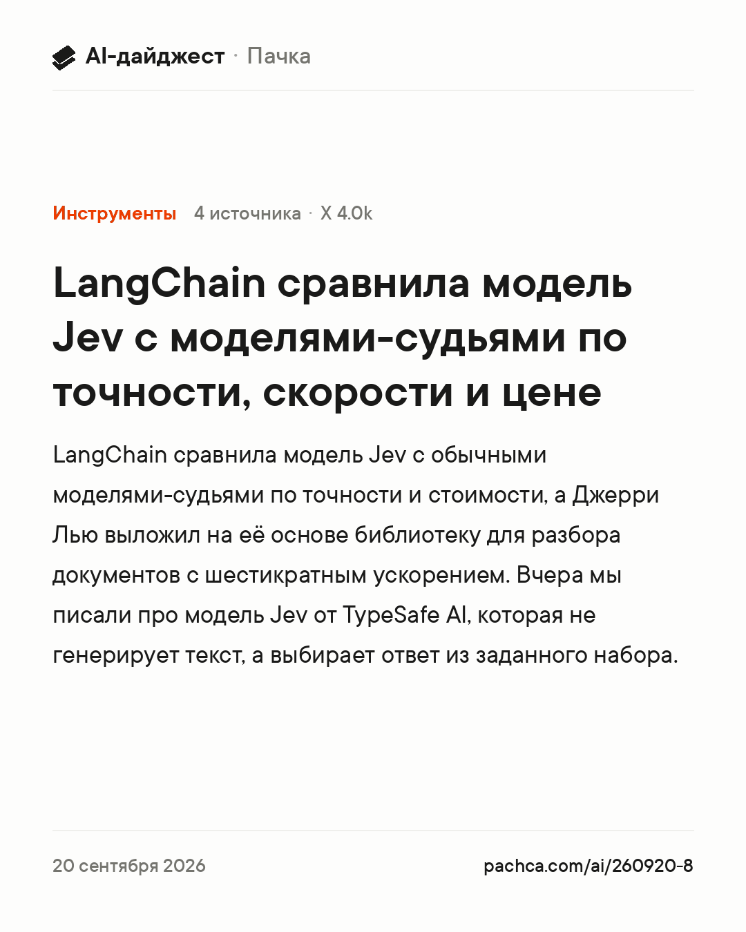Карточка новости для пересылки