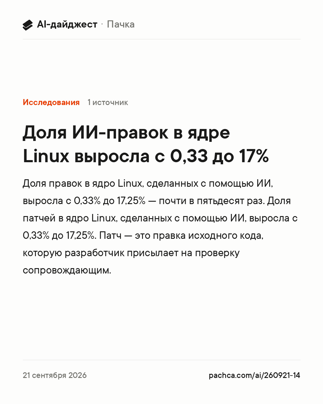 Карточка новости для пересылки