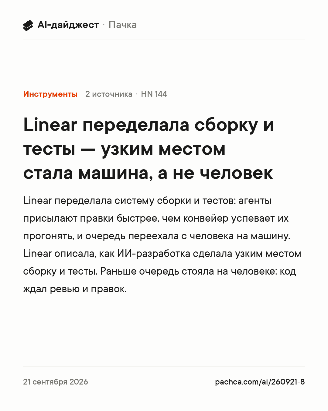 Карточка новости для пересылки