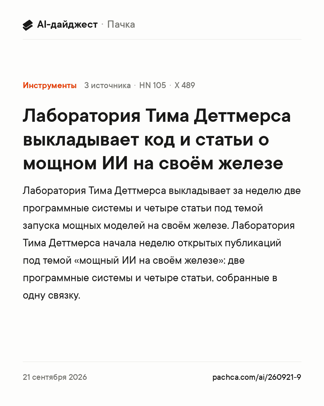 Карточка новости для пересылки