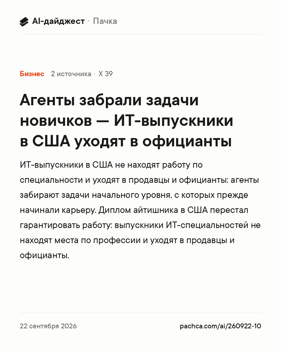 Карточка новости для пересылки