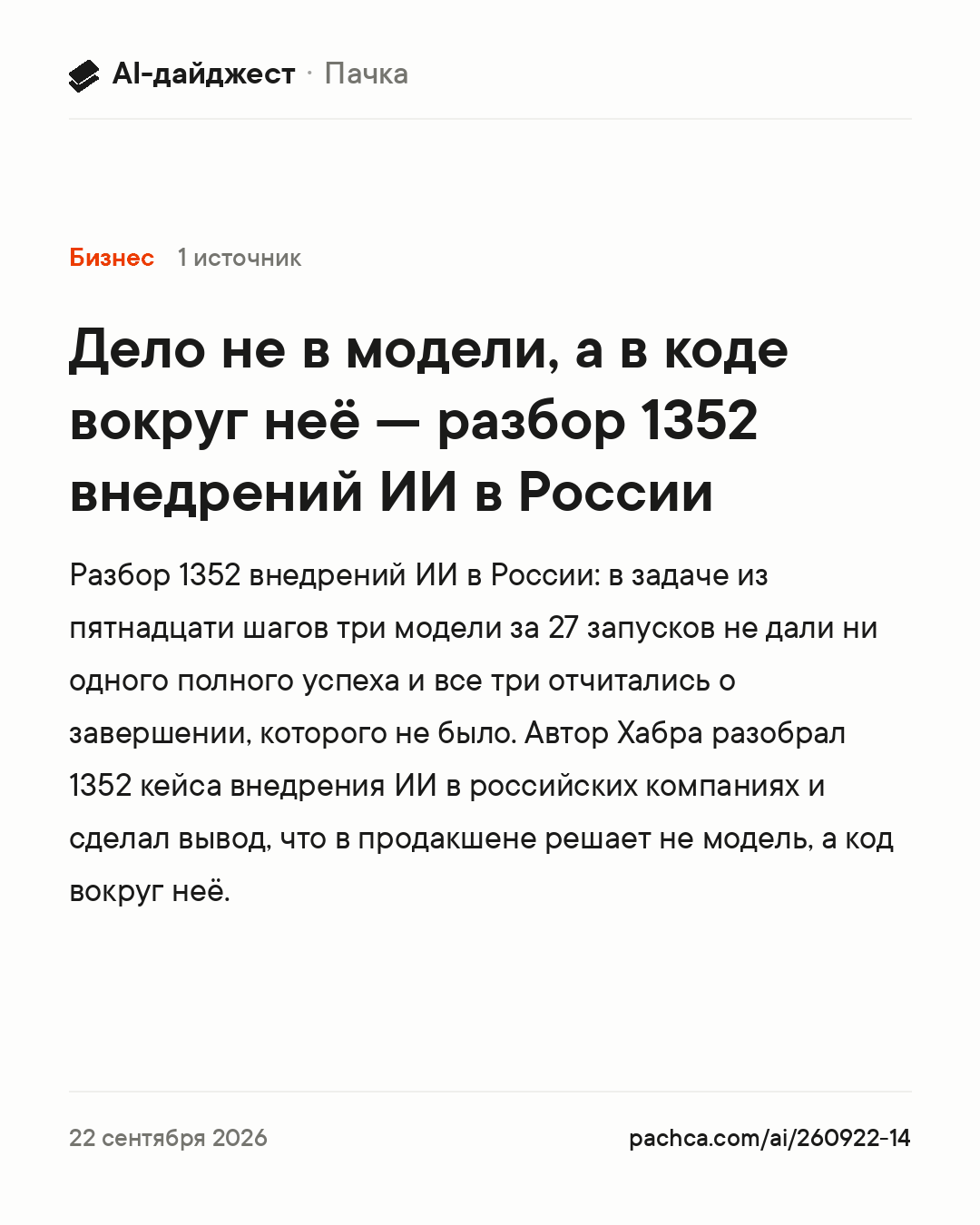 Карточка новости для пересылки