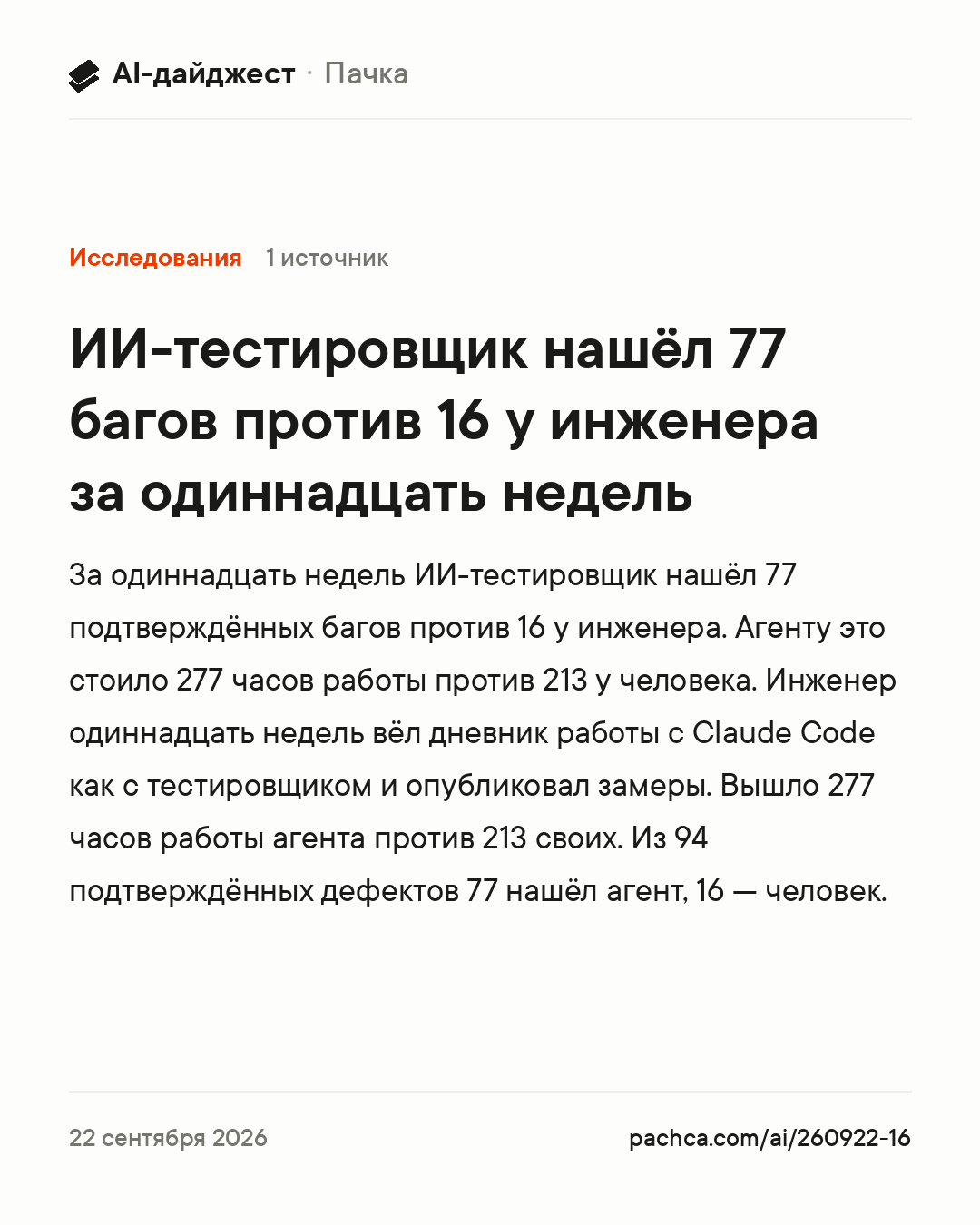 Карточка новости для пересылки