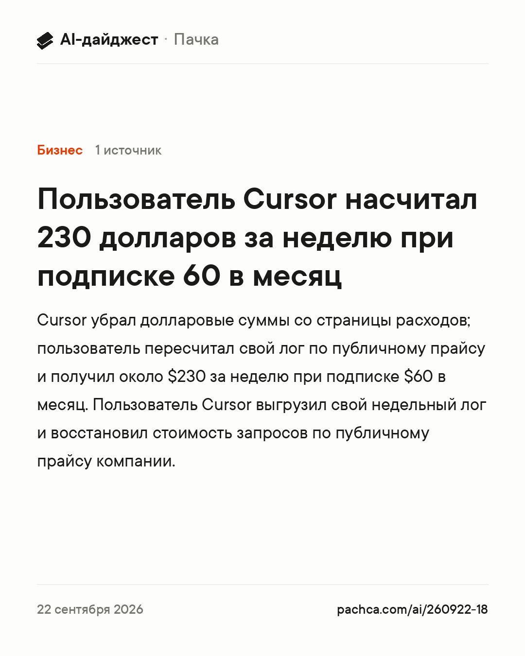 Карточка новости для пересылки