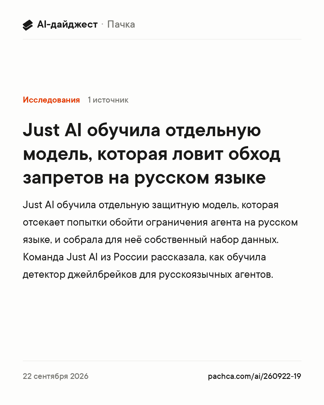 Карточка новости для пересылки