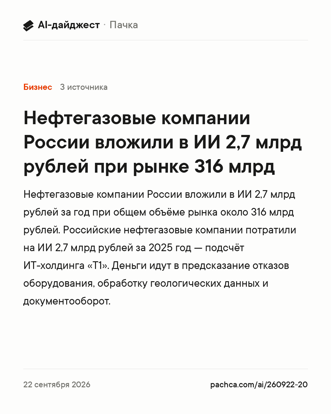 Карточка новости для пересылки