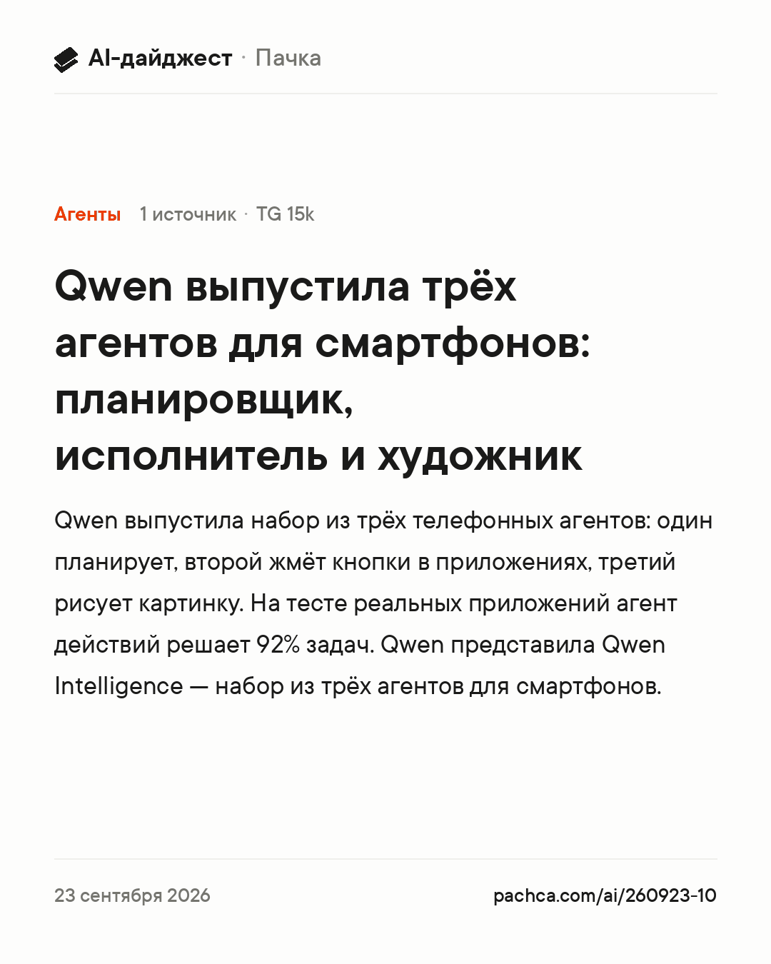 Карточка новости для пересылки