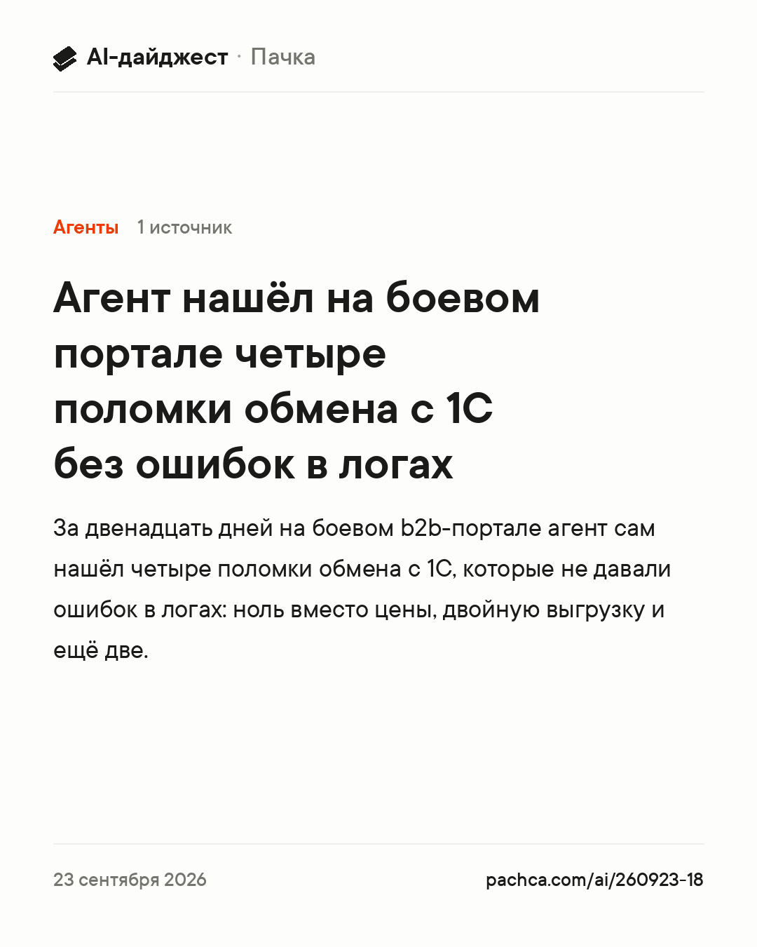 Карточка новости для пересылки