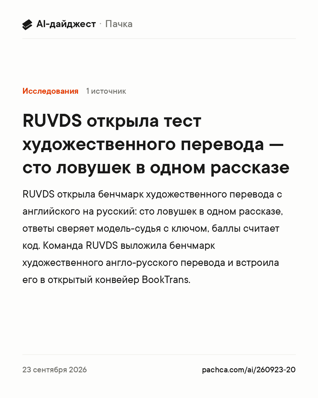Карточка новости для пересылки