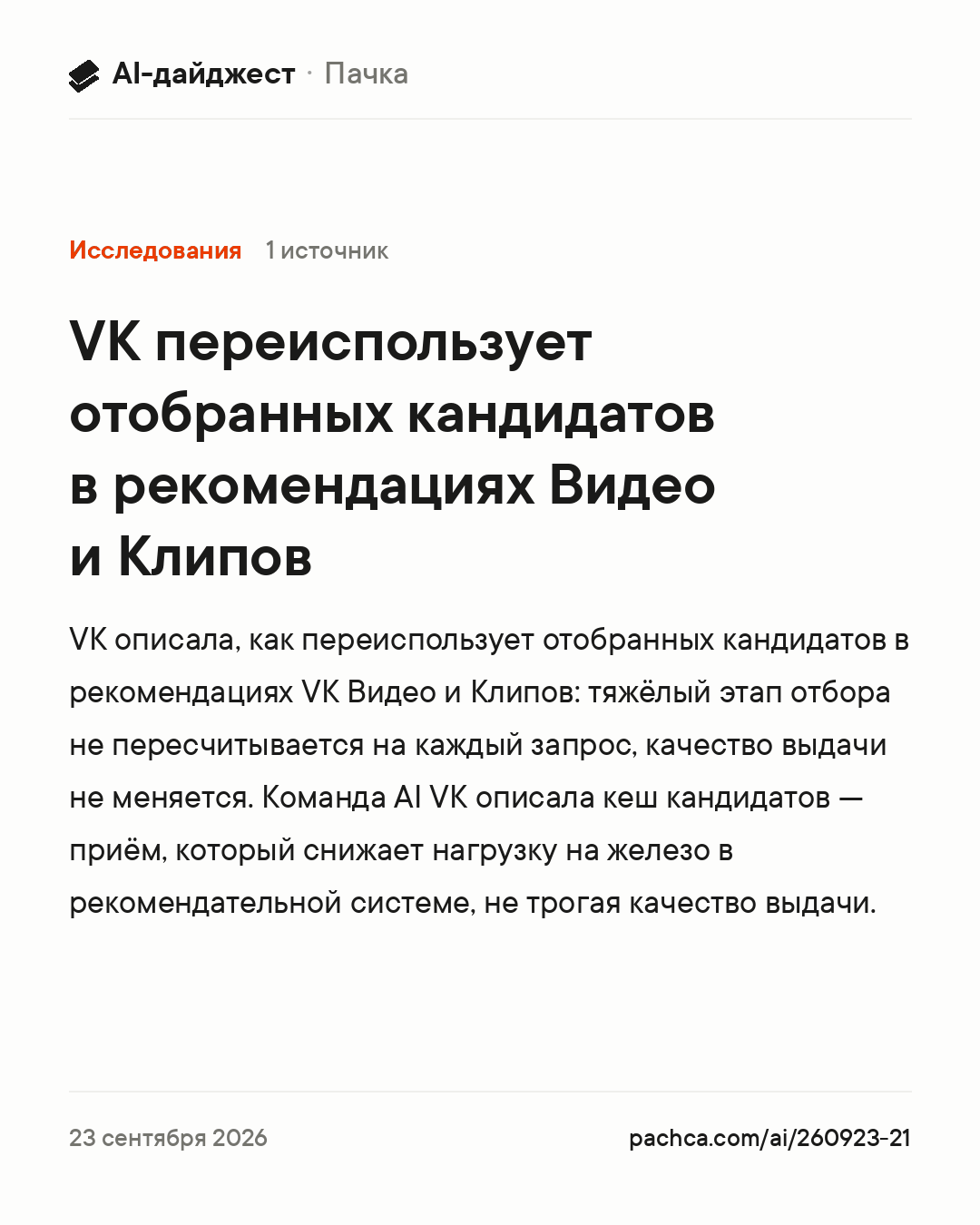Карточка новости для пересылки