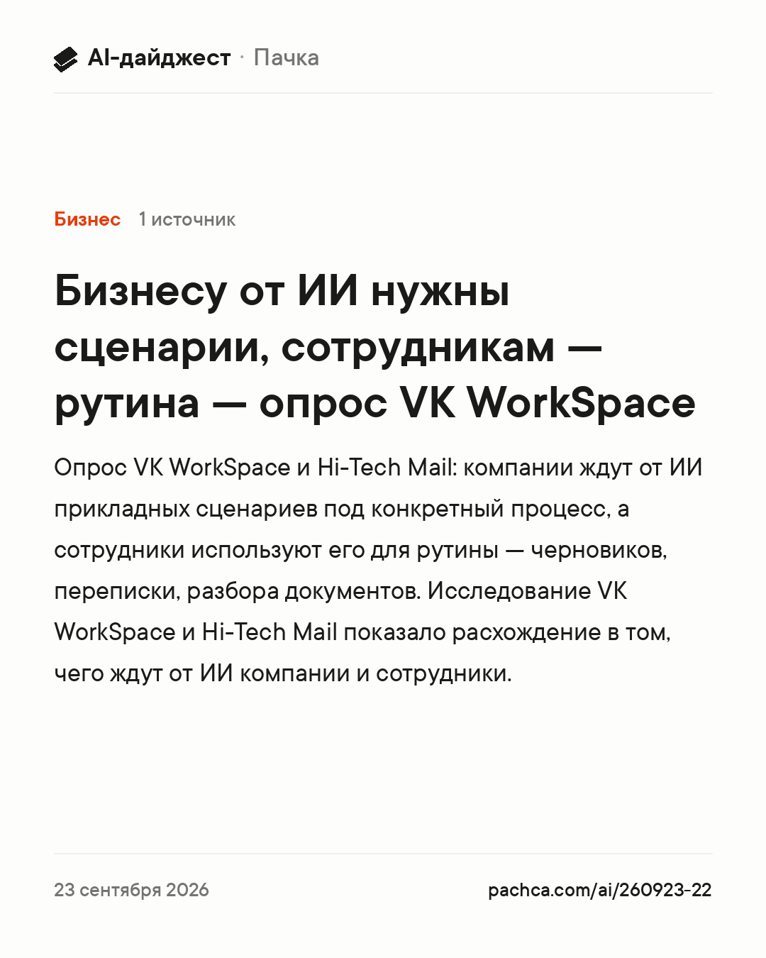 Карточка новости для пересылки