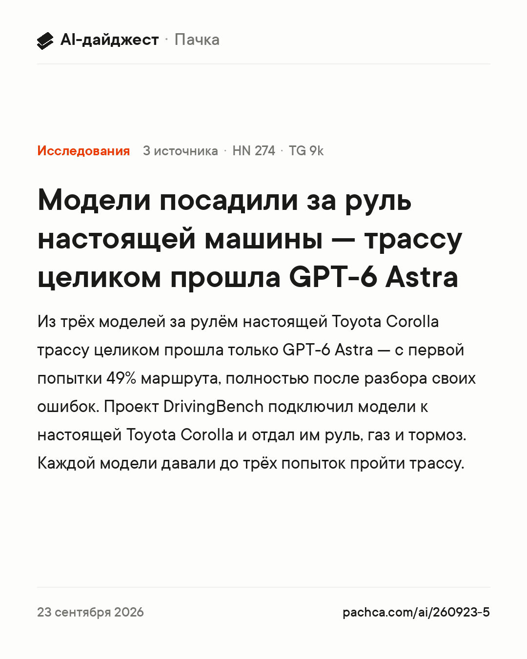 Карточка новости для пересылки