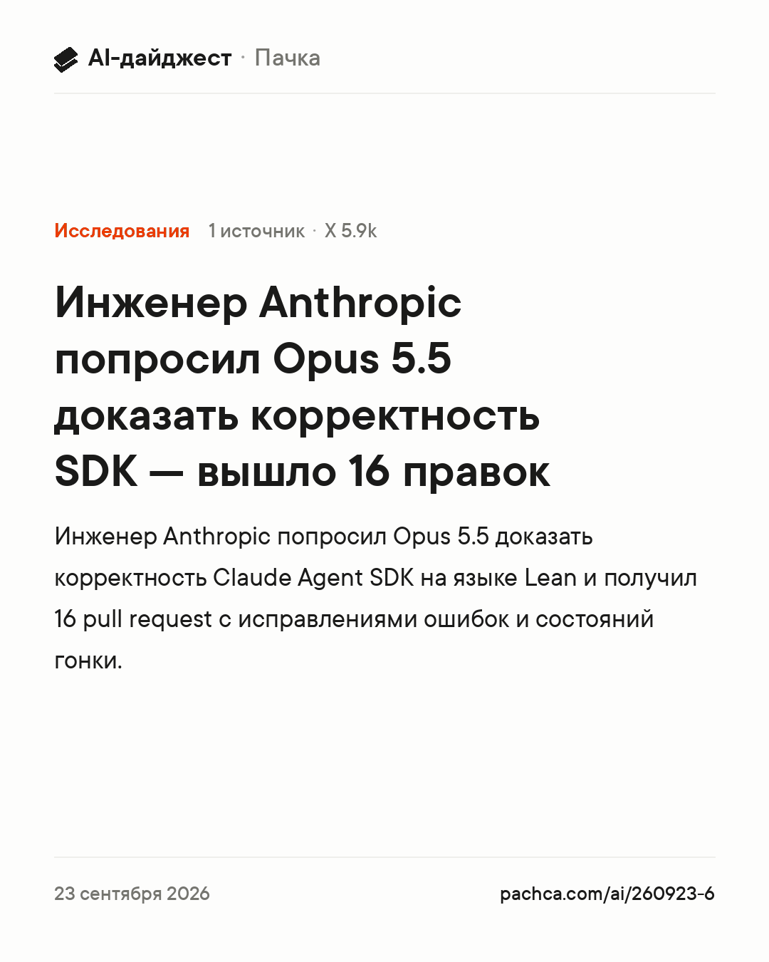 Карточка новости для пересылки