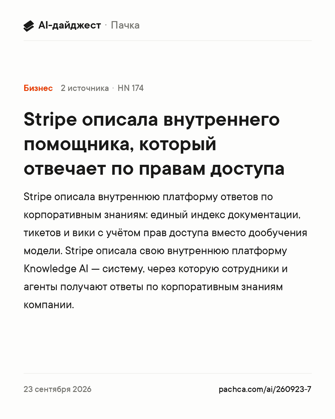 Карточка новости для пересылки