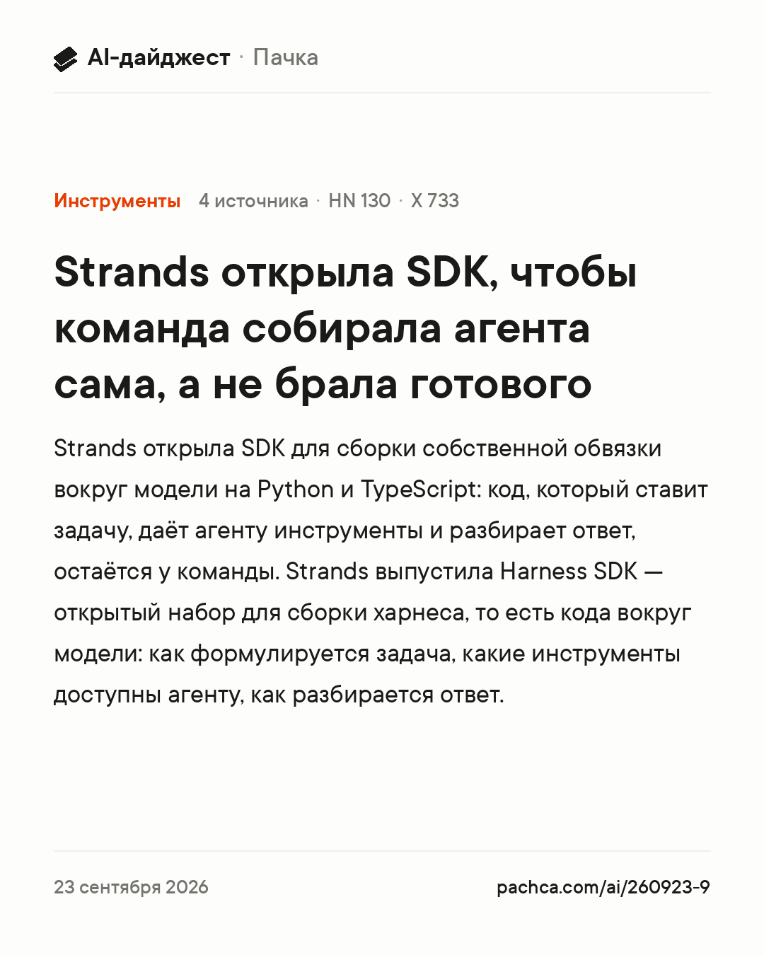 Карточка новости для пересылки